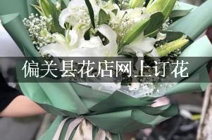 偏关县花店网上订花