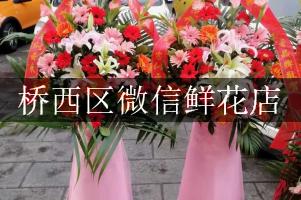 桥西区微信鲜花店