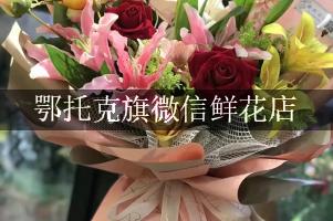 鄂托克旗微信鲜花店