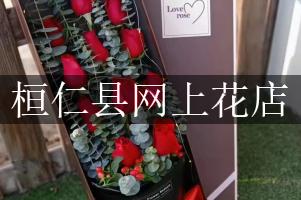 桓仁县网上花店