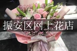 振安区网上花店
