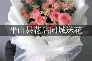 平山县花店同城送花