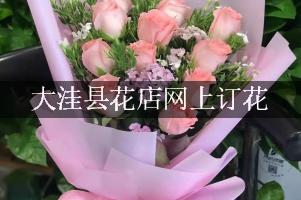 大洼县花店网上订花