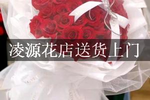 凌源花店送货上门