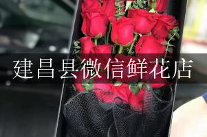 建昌县微信鲜花店