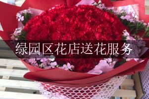绿园区花店送花服务