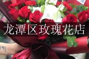 龙潭区玫瑰花店