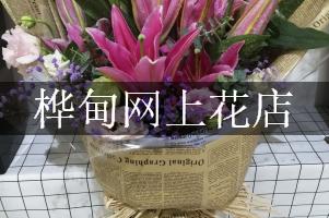 桦甸网上花店