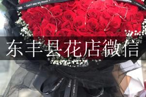 东丰县花店微信