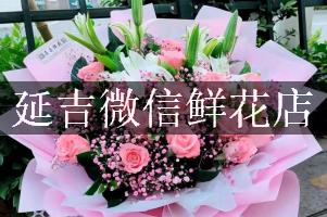 延吉微信鲜花店