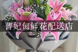 曹妃甸鲜花配送店