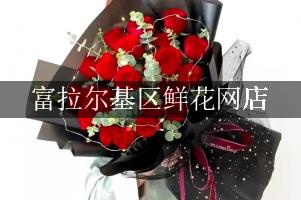 富拉尔基区鲜花网店