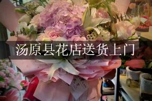 汤原县花店送货上门