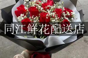 同江鲜花配送店