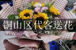 铜山区代客送花