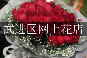 武进区网上花店