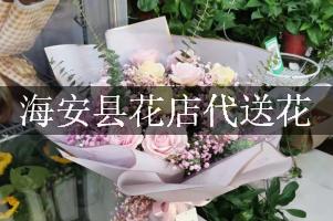 海安县花店代送花