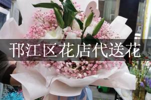 邗江区花店代送花