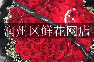 润州区鲜花网店