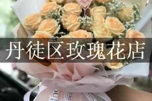 丹徒区玫瑰花店