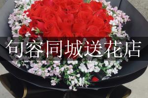 句容同城送花店