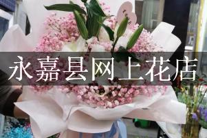 永嘉县网上花店