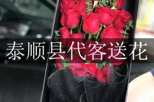 泰顺县代客送花