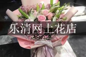 乐清网上花店