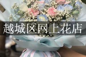 越城区网上花店