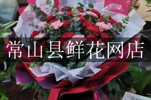 常山县鲜花网店