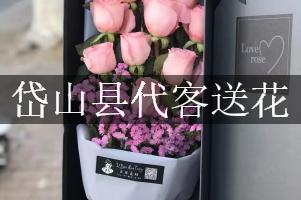 岱山县代客送花