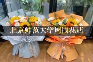 北京师范大学周围的玫瑰花店