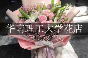 华南理工大学周边比较实惠的花店