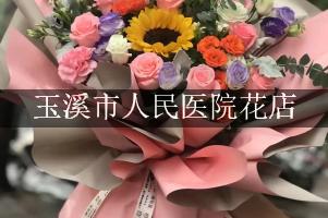 玉溪市人民医院花店，代客送花