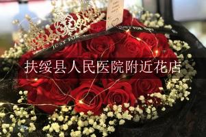 扶绥县人民医院附近花店，送花到医院