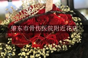 肇东市骨伤医院附近花店，送花到医院