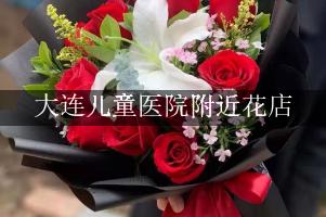 大连儿童医院附近花店，送花到医院