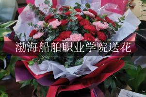 渤海船舶职业学院送花的花店，最快送花