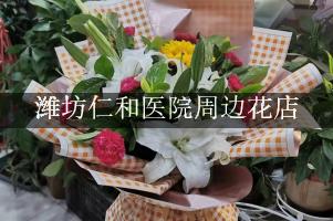 潍坊仁和医院周边花店（能帮忙送花的店）