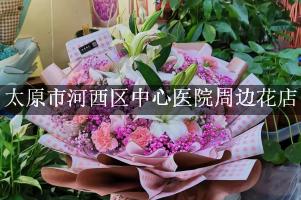 太原市河西区中心医院周边花店（能帮忙送花的店）