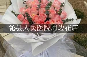 沁县人民医院周边花店（能帮忙送花的店）