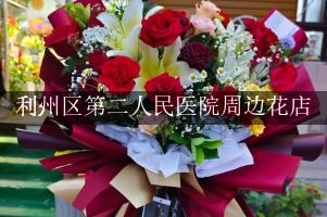利州区第二人民医院周边花店（能帮忙送花的店）