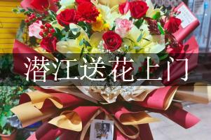 潜江送花上门（免送费）