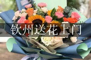 钦州送花上门（免送费）