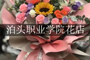 泊头职业学院的花店，送花服务