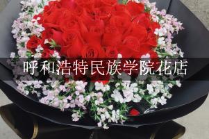 呼和浩特民族学院的花店，送花服务
