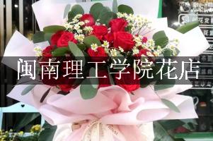闽南理工学院的花店，送花服务