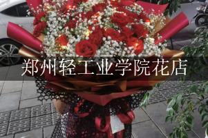 郑州轻工业学院的花店，送花服务