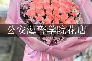 公安海警学院的花店，送花服务
