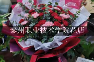 泰州职业技术学院的花店，送花服务